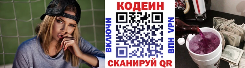 Кодеин Purple Drank  Купить  Переславль-Залесский 