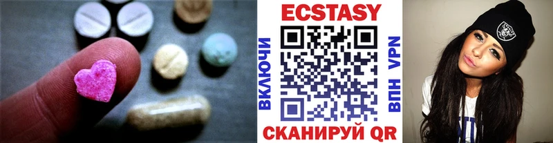 Купить закладки  Переславль-Залесский  ЭКСТАЗИ VHQ 